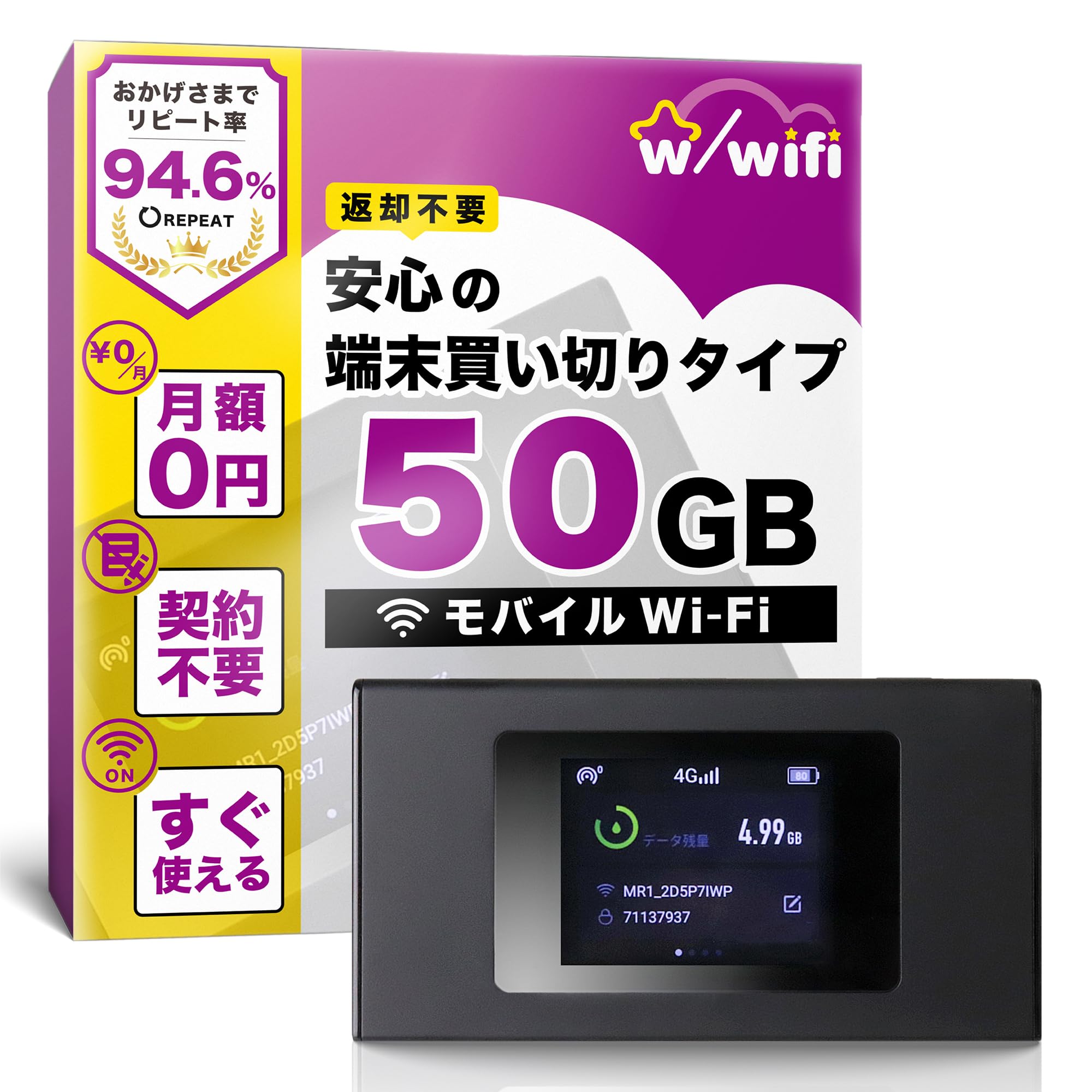 Amazon.co.jp: 【w/wifi(ウィズワイファイ)】ポケットWiFi 日本含む50